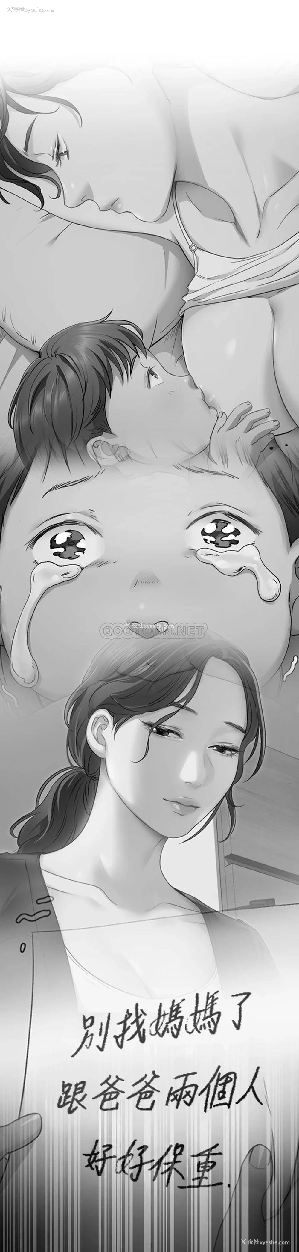 20P - 今晚就决定吃你了