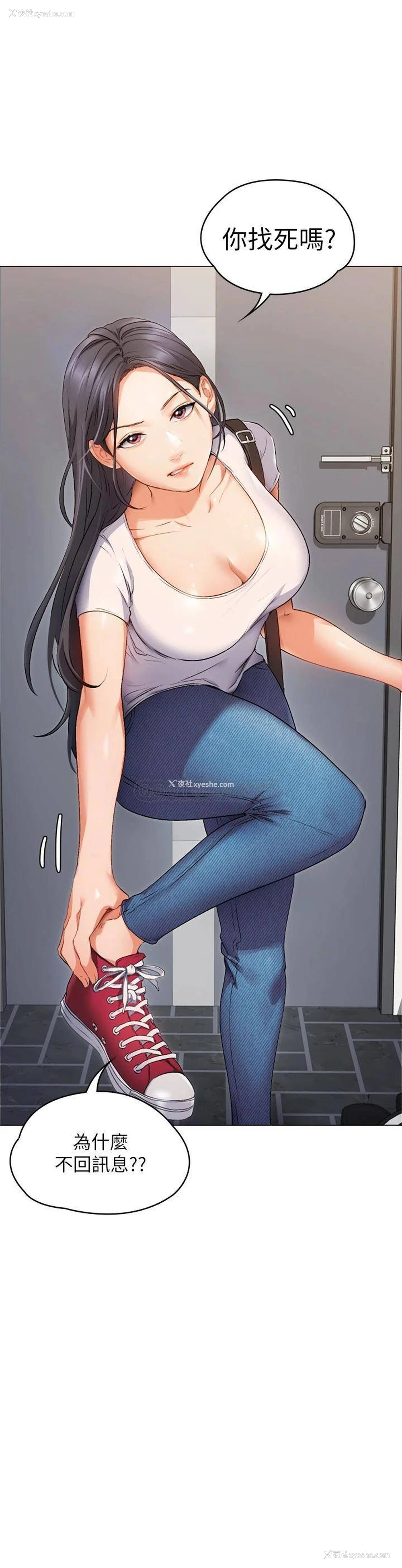 25P - 今晚就决定吃你了
