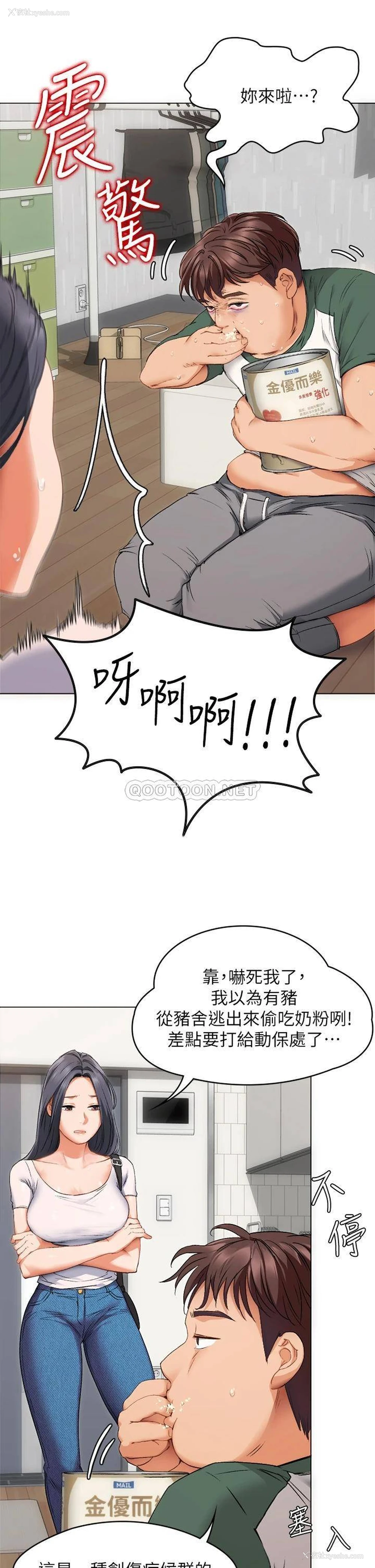 26P - 今晚就决定吃你了