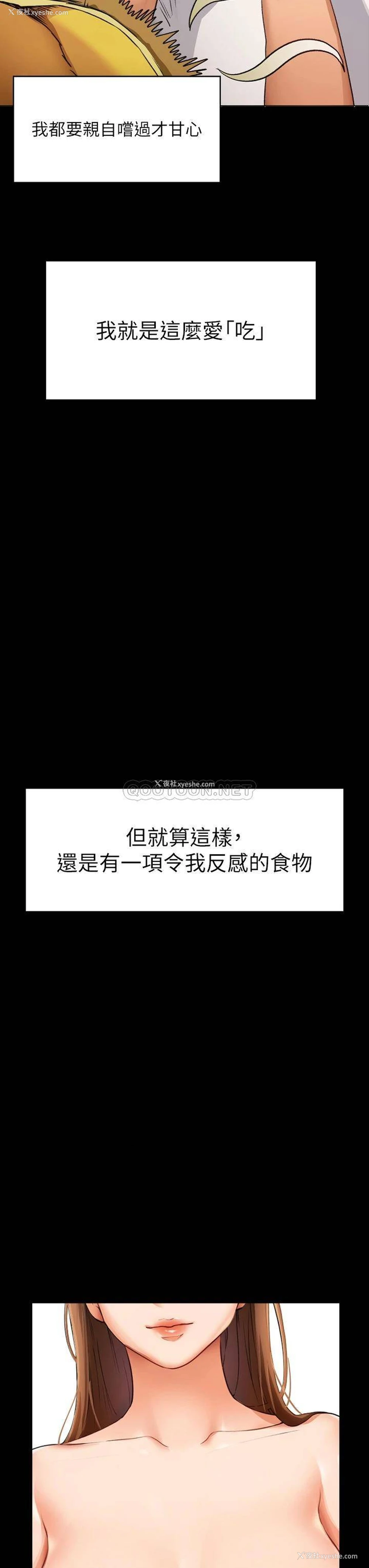 3P - 今晚就决定吃你了