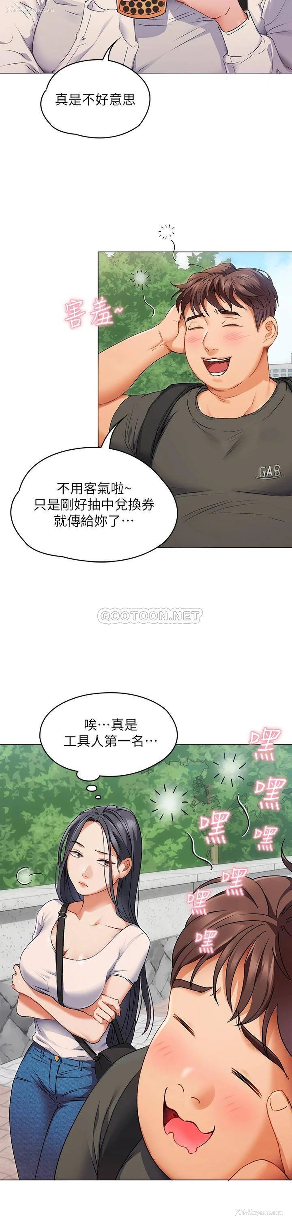 43P - 今晚就决定吃你了