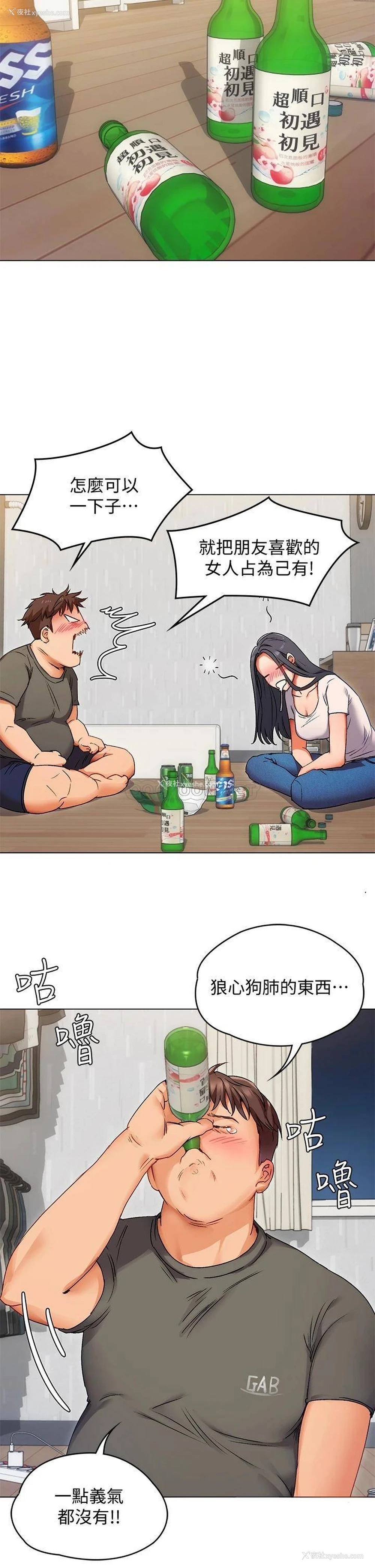 63P - 今晚就决定吃你了