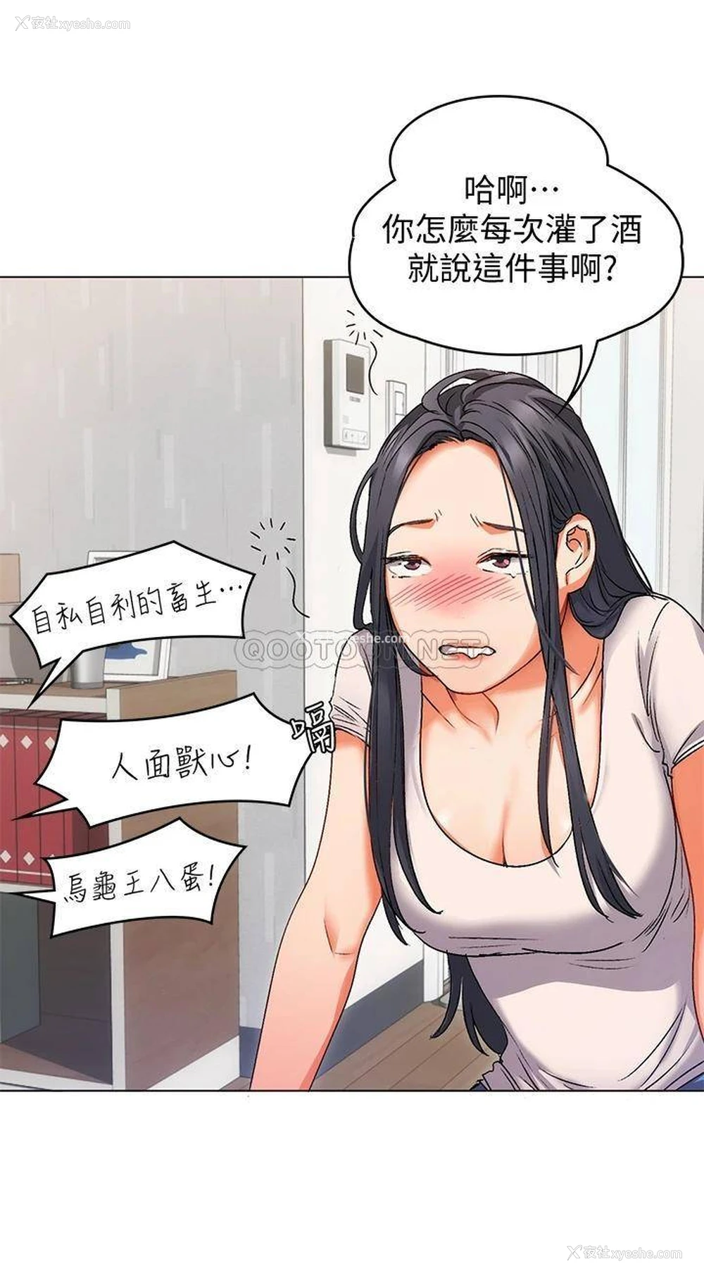64P - 今晚就决定吃你了