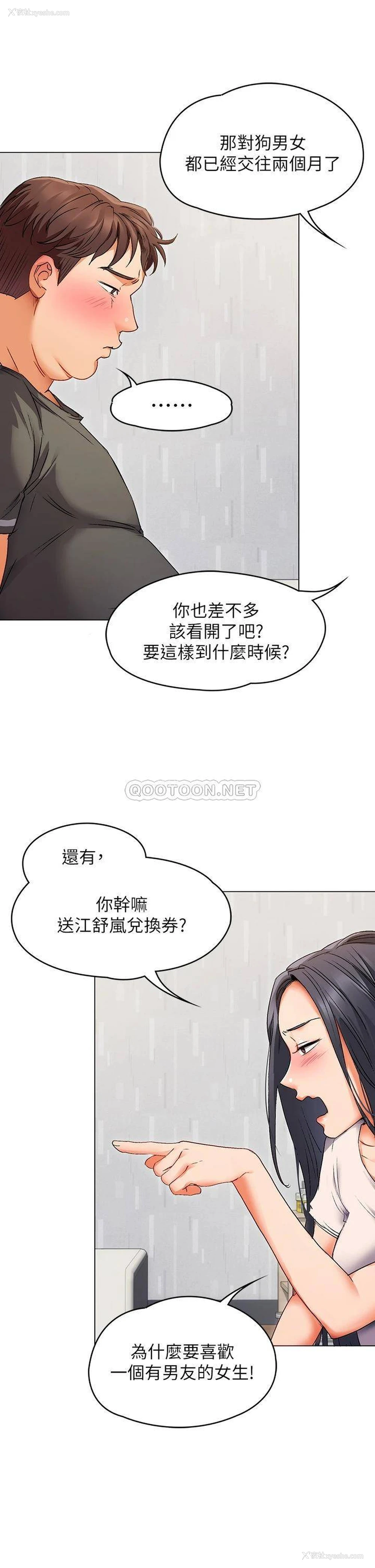 65P - 今晚就决定吃你了
