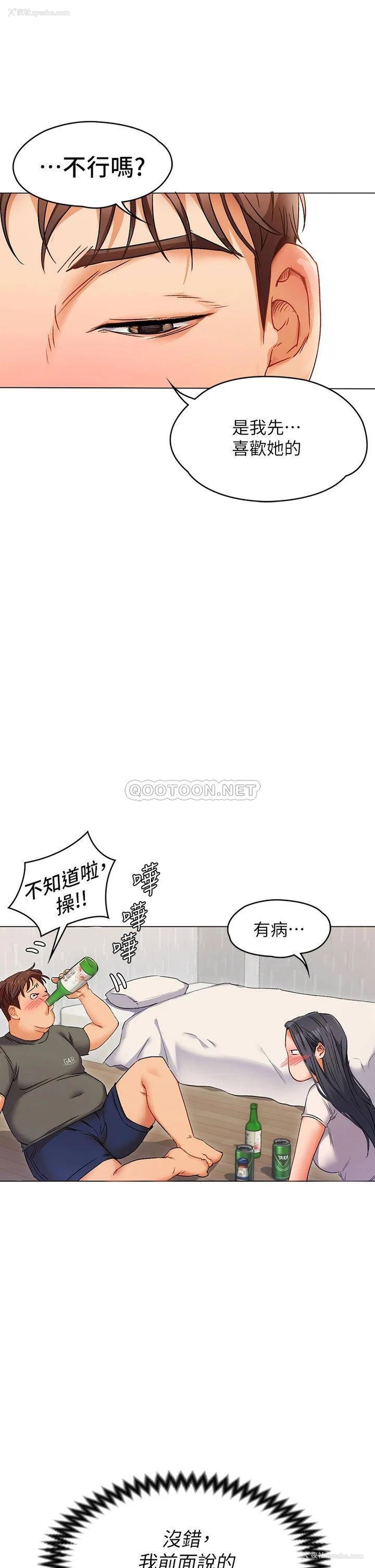 66P - 今晚就决定吃你了