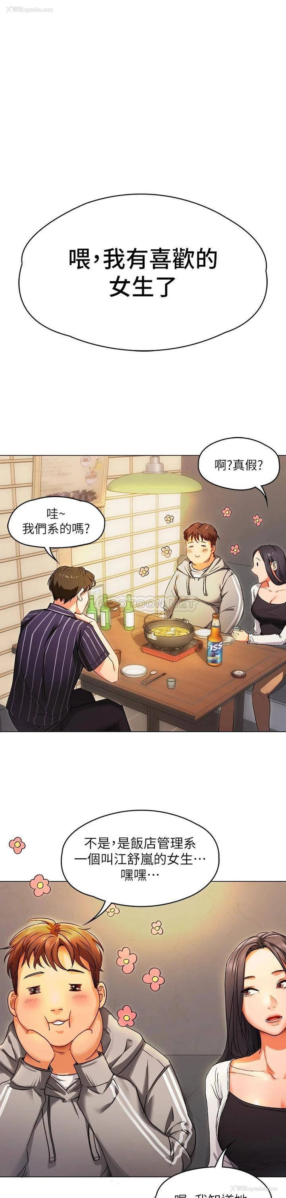 68P - 今晚就决定吃你了