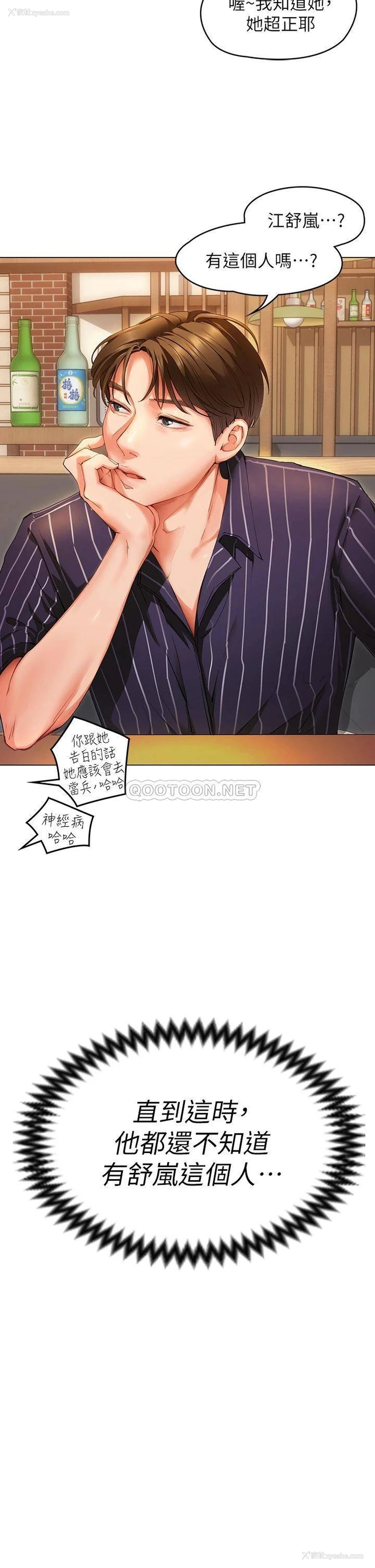 69P - 今晚就决定吃你了