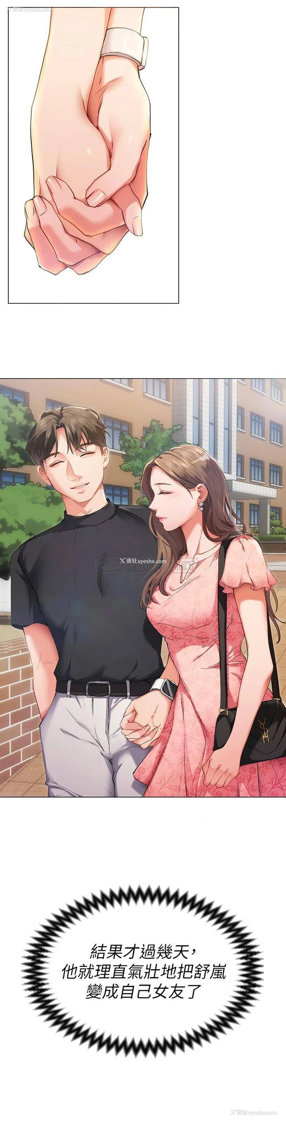 70P - 今晚就决定吃你了