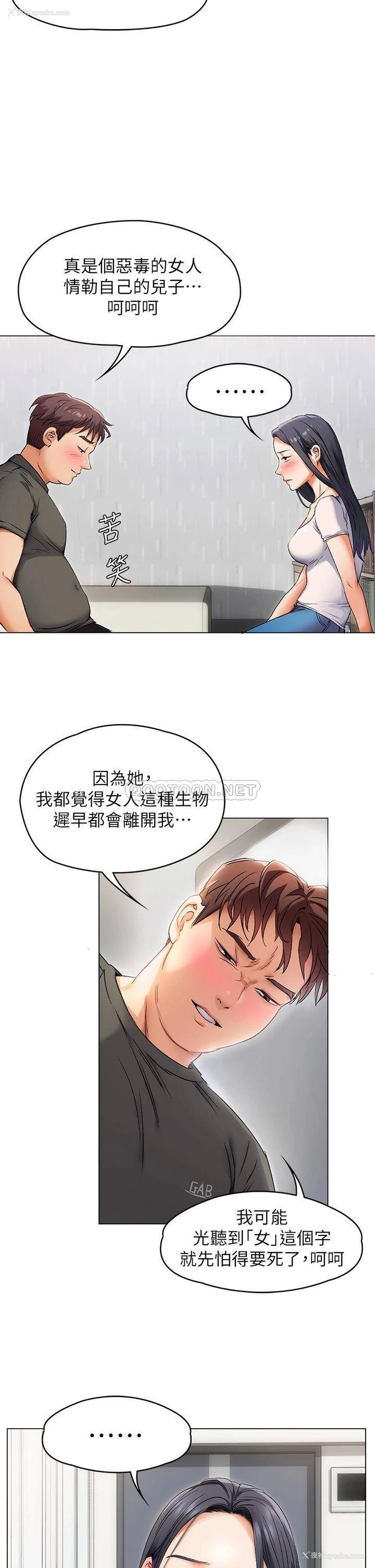76P - 今晚就决定吃你了