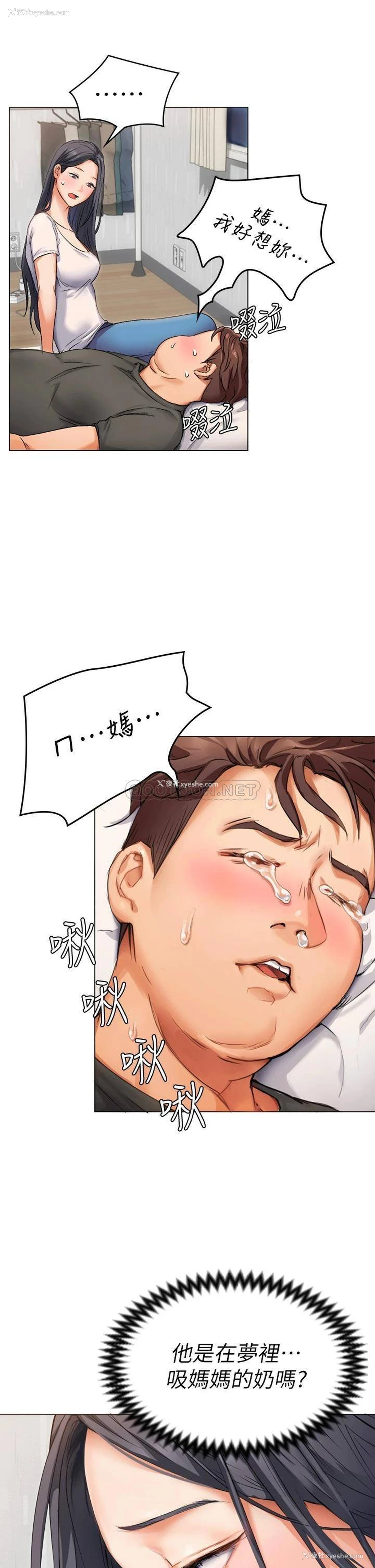 86P - 今晚就决定吃你了