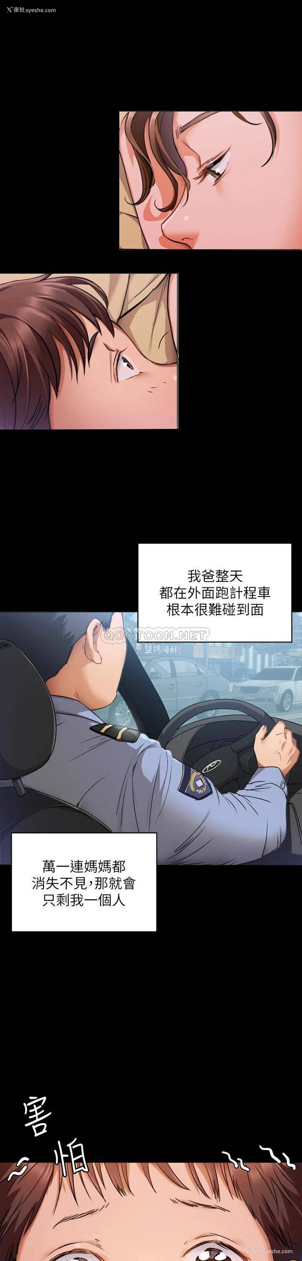8P - 今晚就决定吃你了