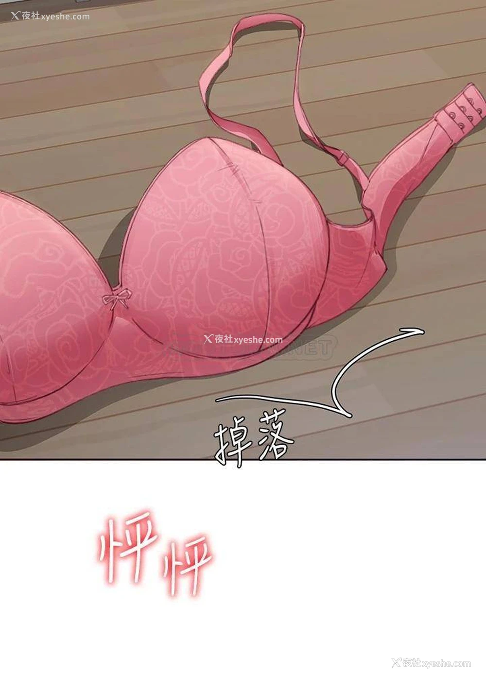91P - 今晚就决定吃你了