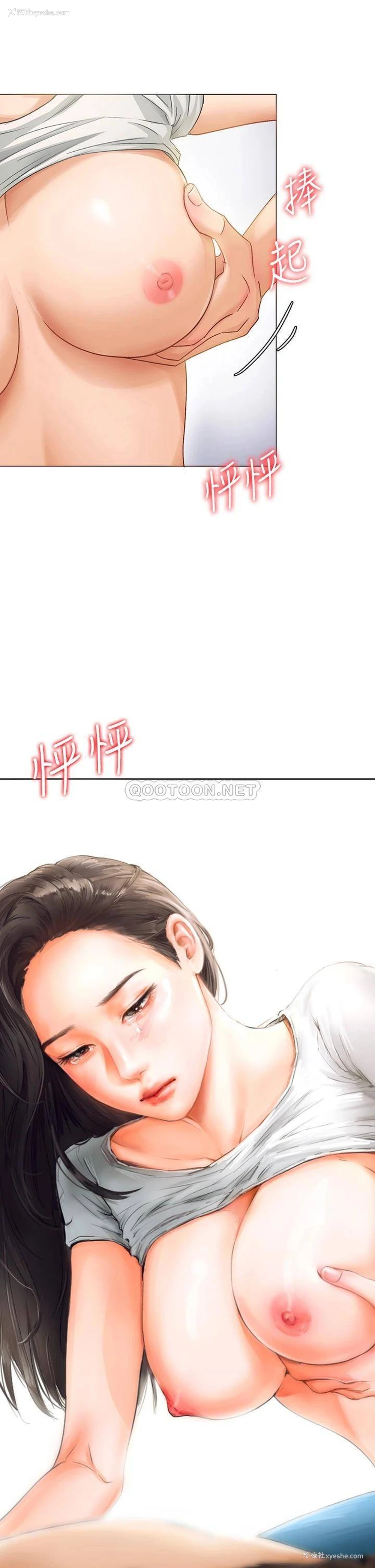 92P - 今晚就决定吃你了