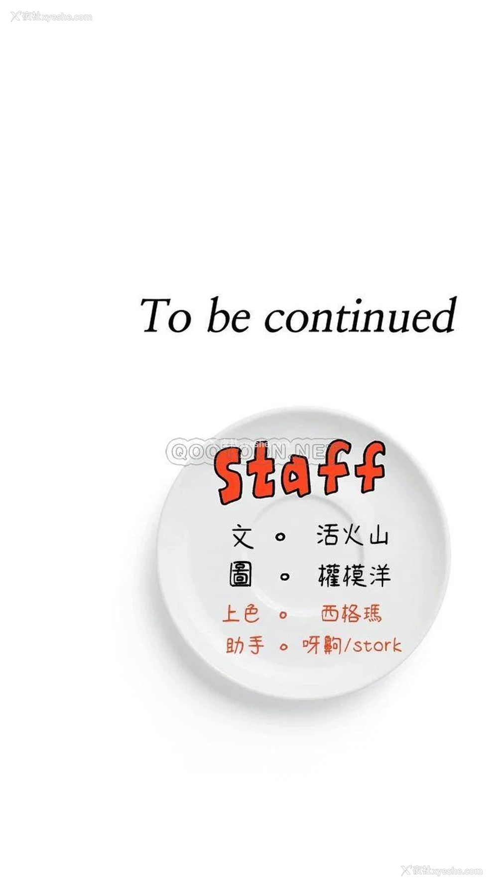 94P - 今晚就决定吃你了