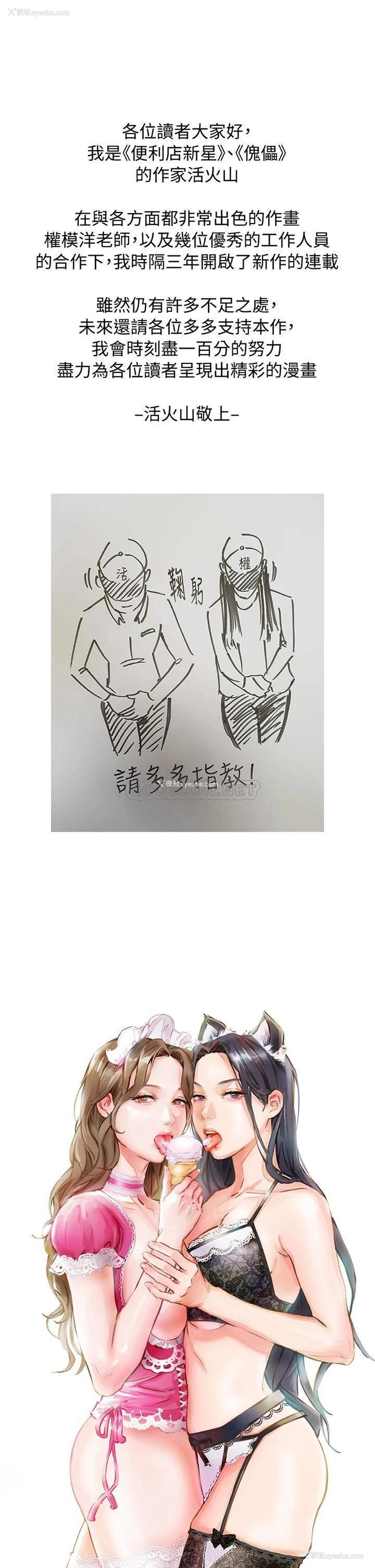 95P - 今晚就决定吃你了
