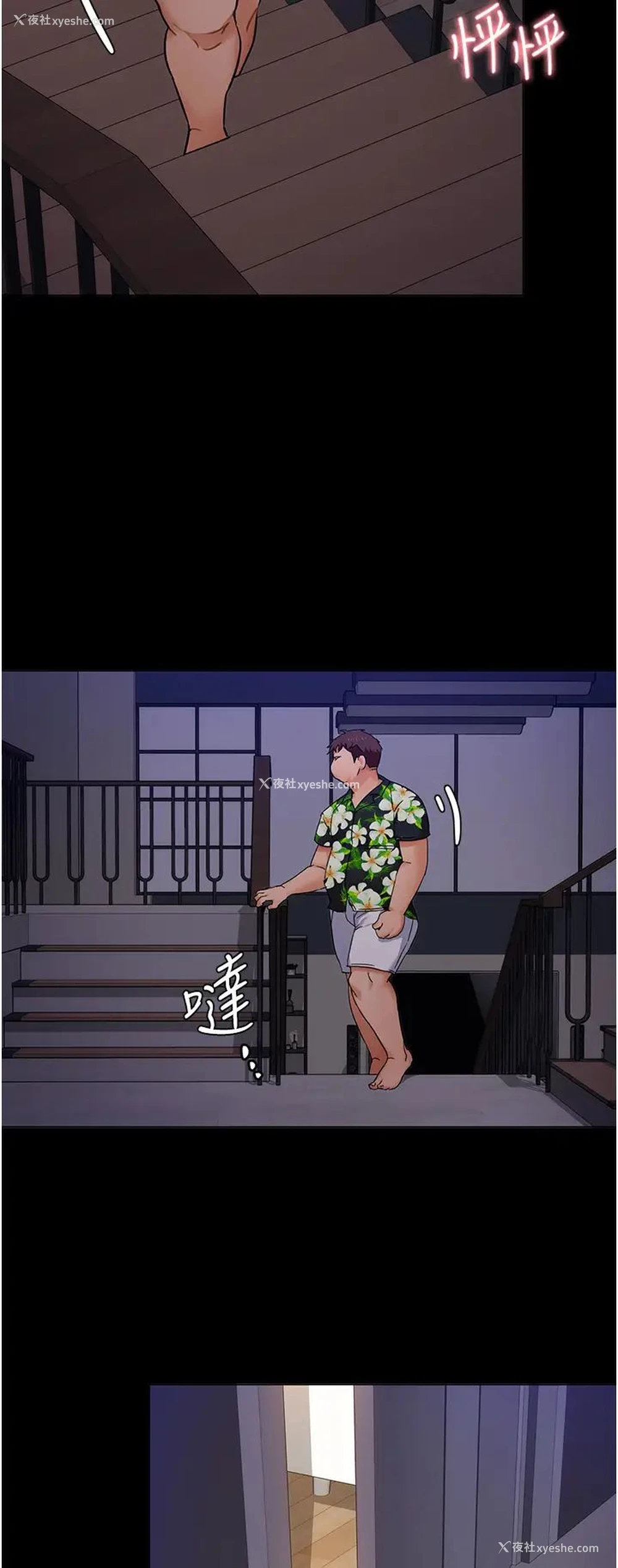 26P - 今晚就决定吃你了