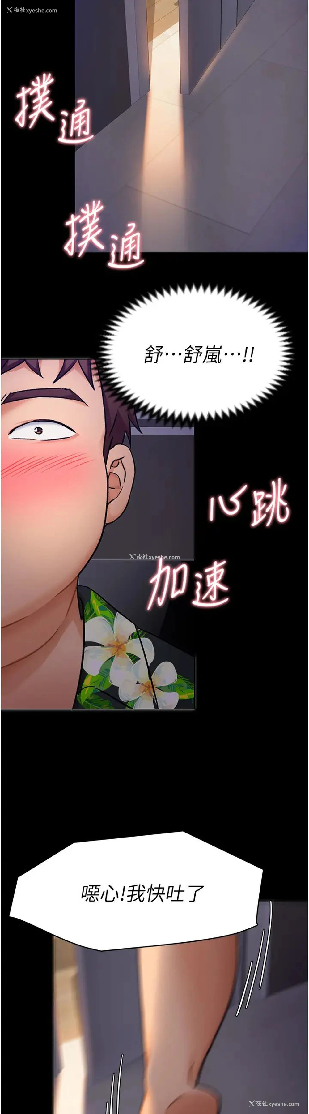 27P - 今晚就决定吃你了