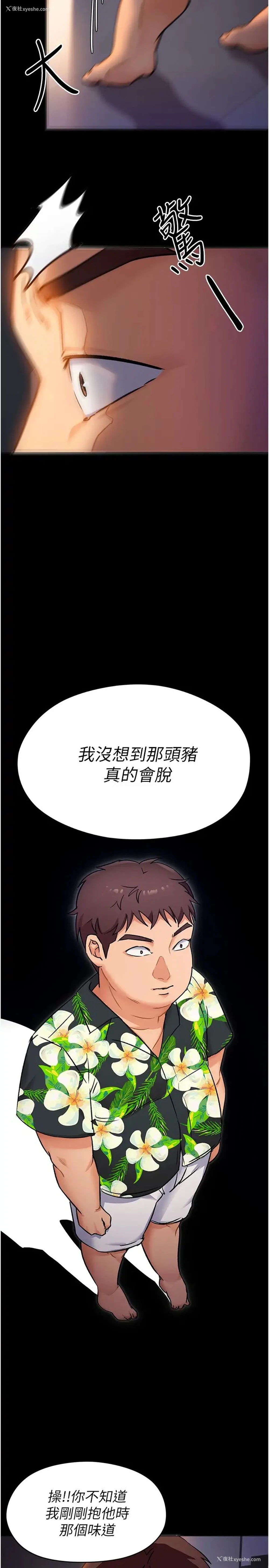 28P - 今晚就决定吃你了