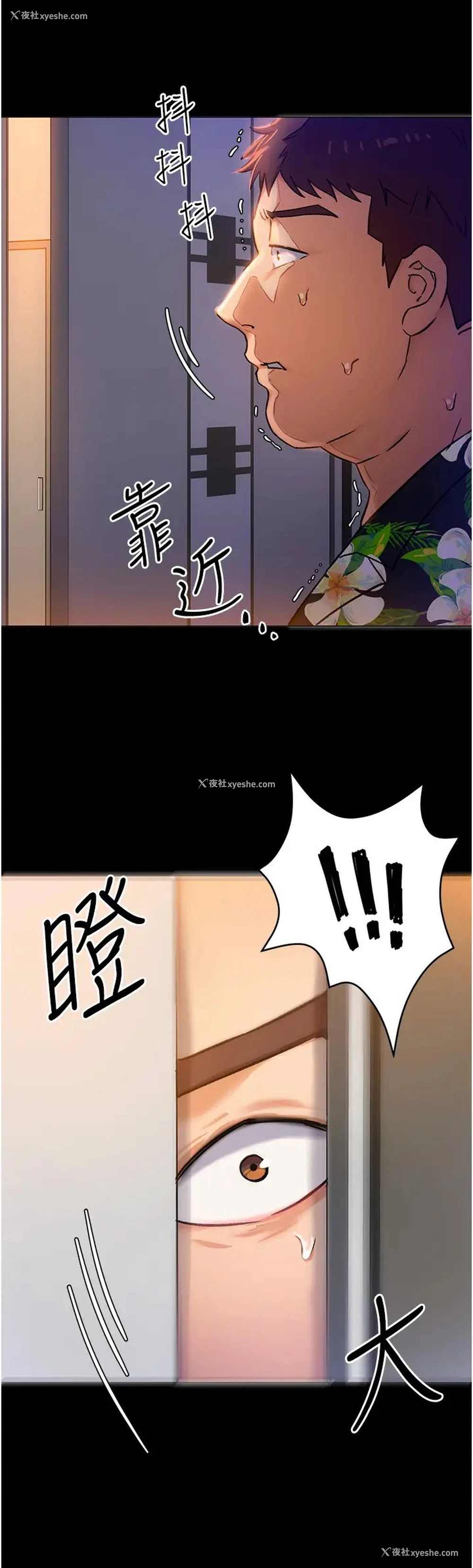 30P - 今晚就决定吃你了