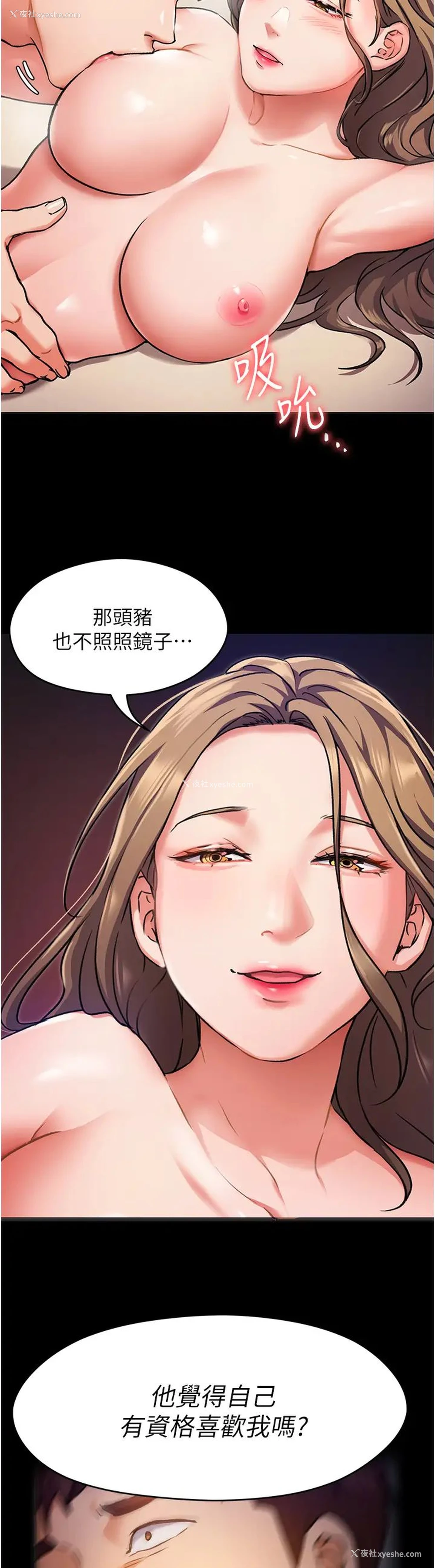 32P - 今晚就决定吃你了