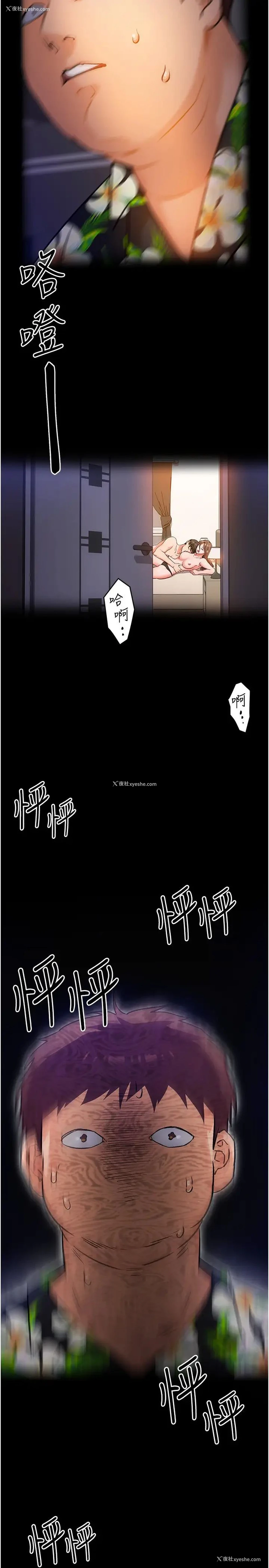 33P - 今晚就决定吃你了