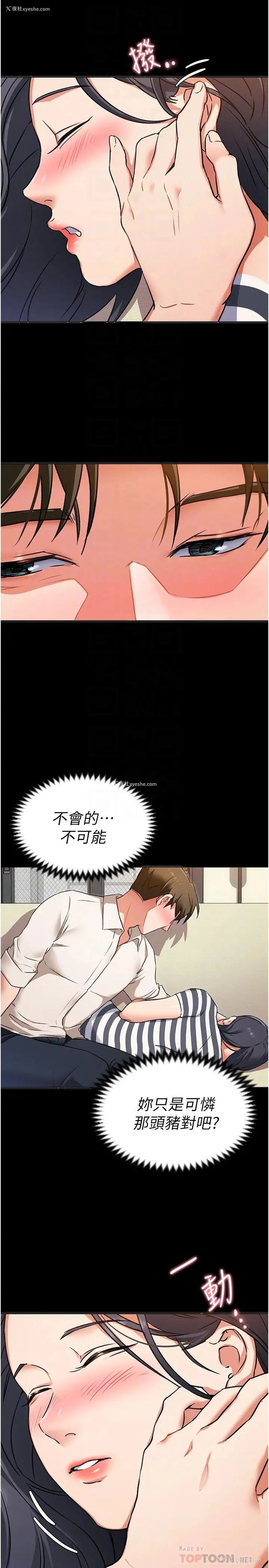 8P - 今晚就决定吃你了