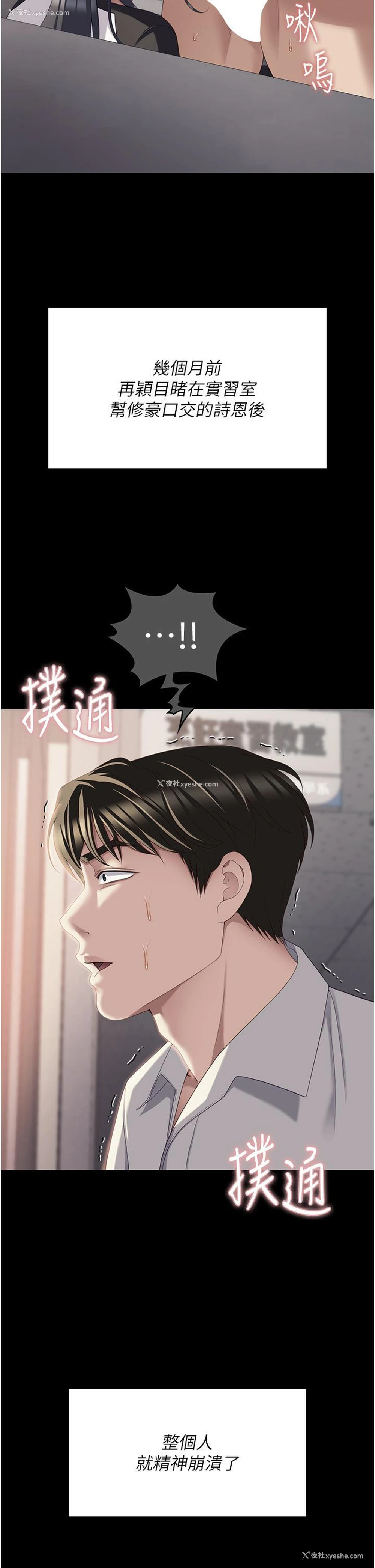17P - 今晚就决定吃你了