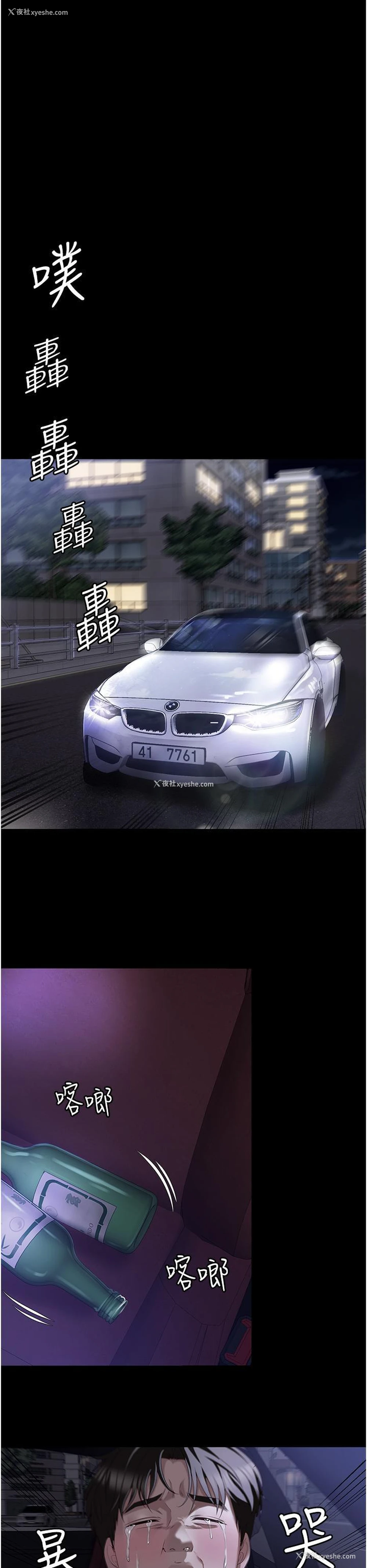 18P - 今晚就决定吃你了
