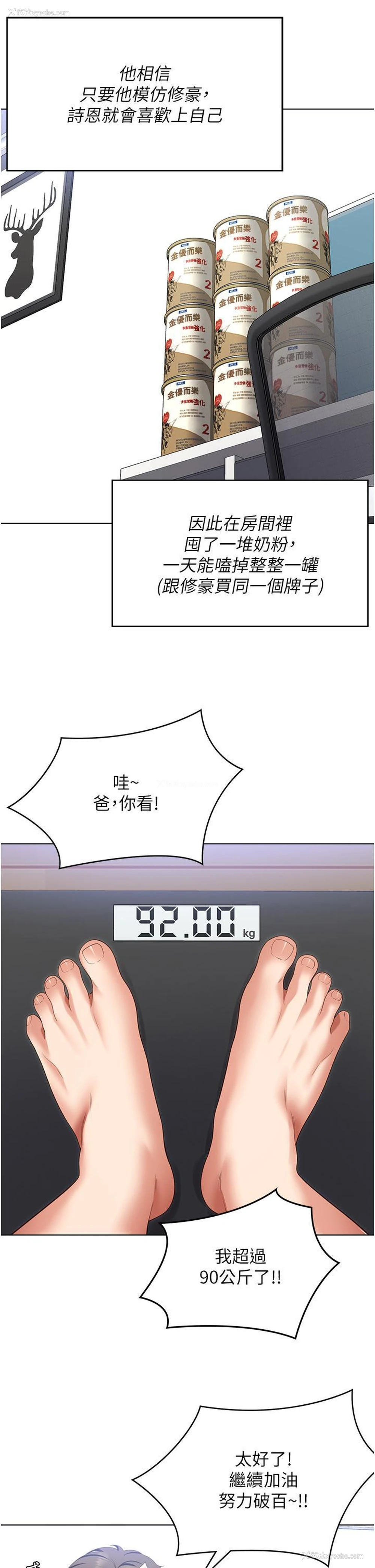 22P - 今晚就决定吃你了