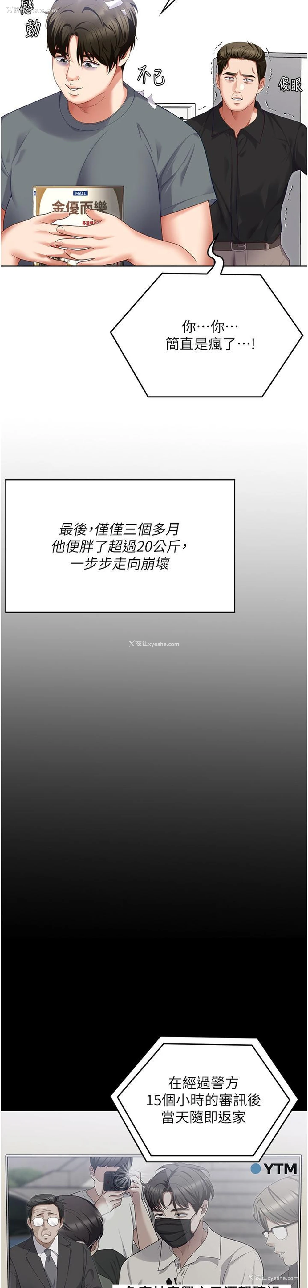 23P - 今晚就决定吃你了