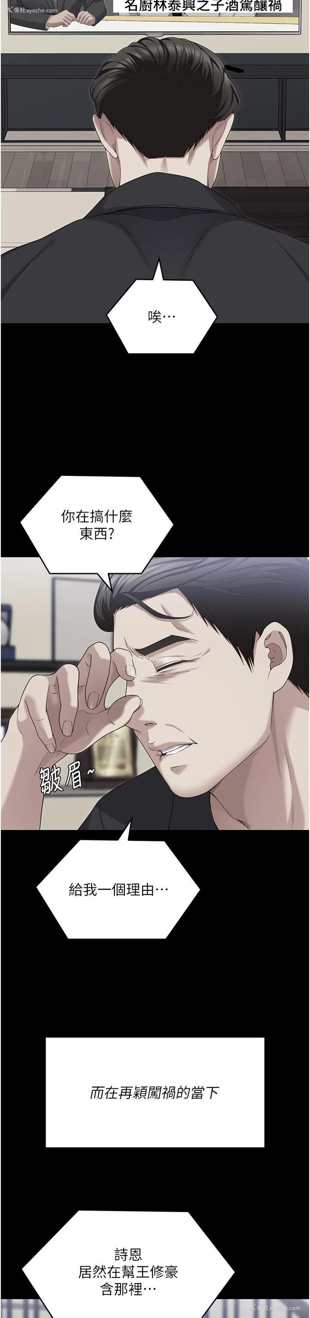 24P - 今晚就决定吃你了