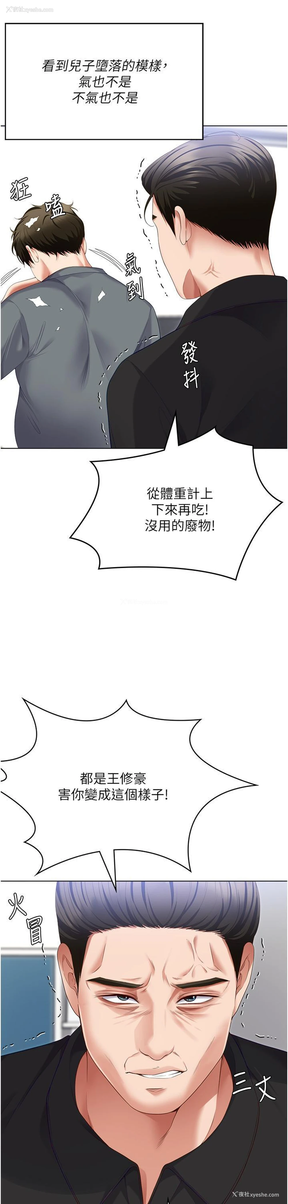 26P - 今晚就决定吃你了
