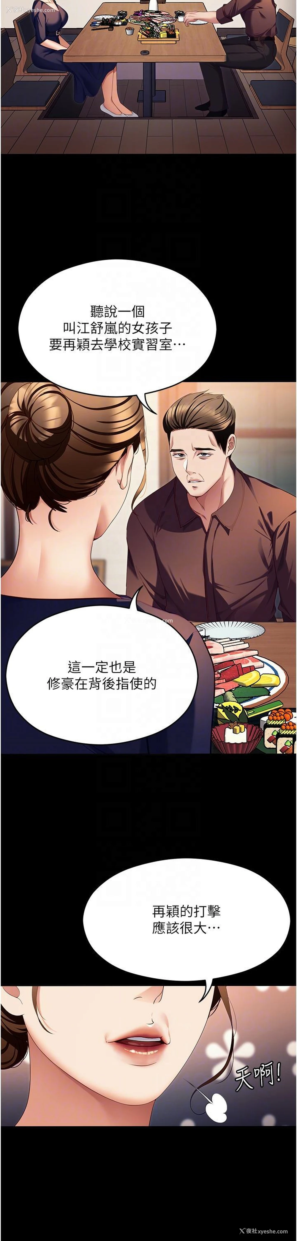 29P - 今晚就决定吃你了