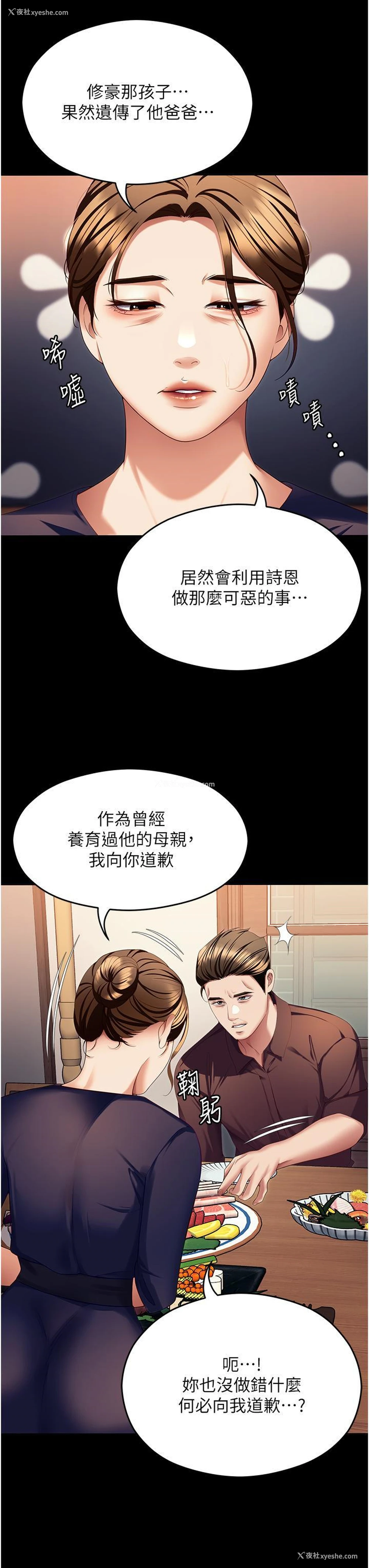 30P - 今晚就决定吃你了
