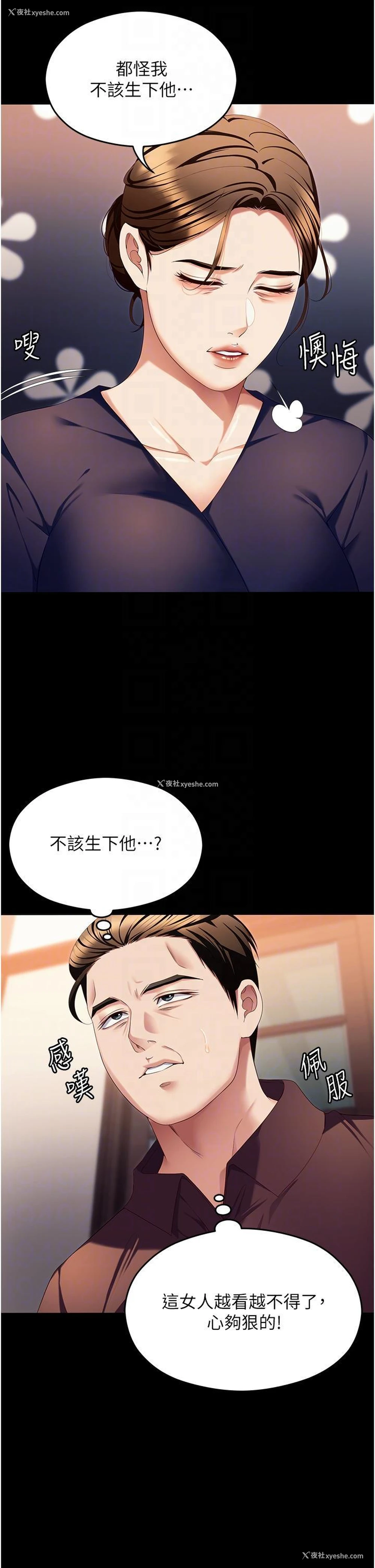 32P - 今晚就决定吃你了
