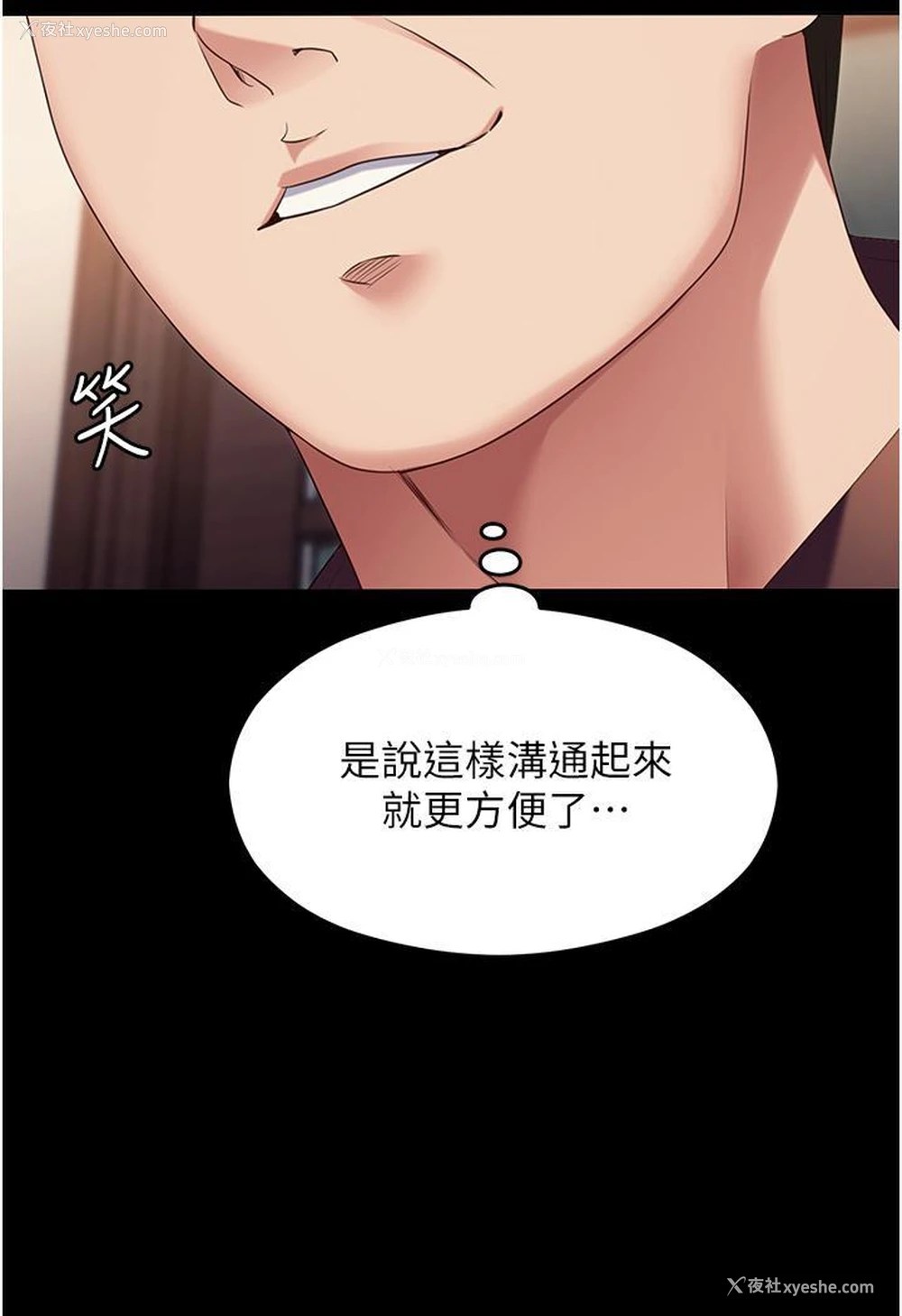 33P - 今晚就决定吃你了