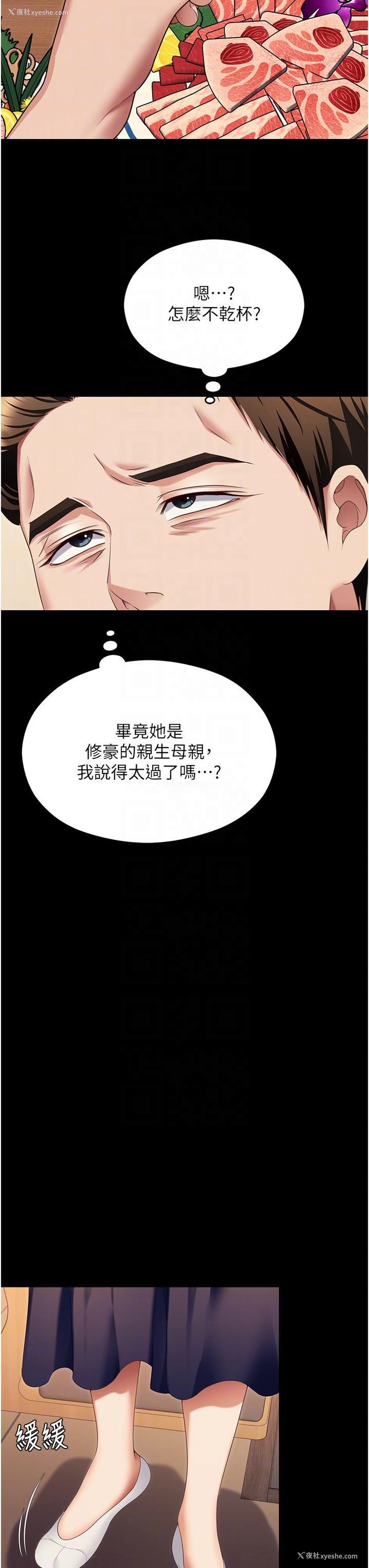 36P - 今晚就决定吃你了