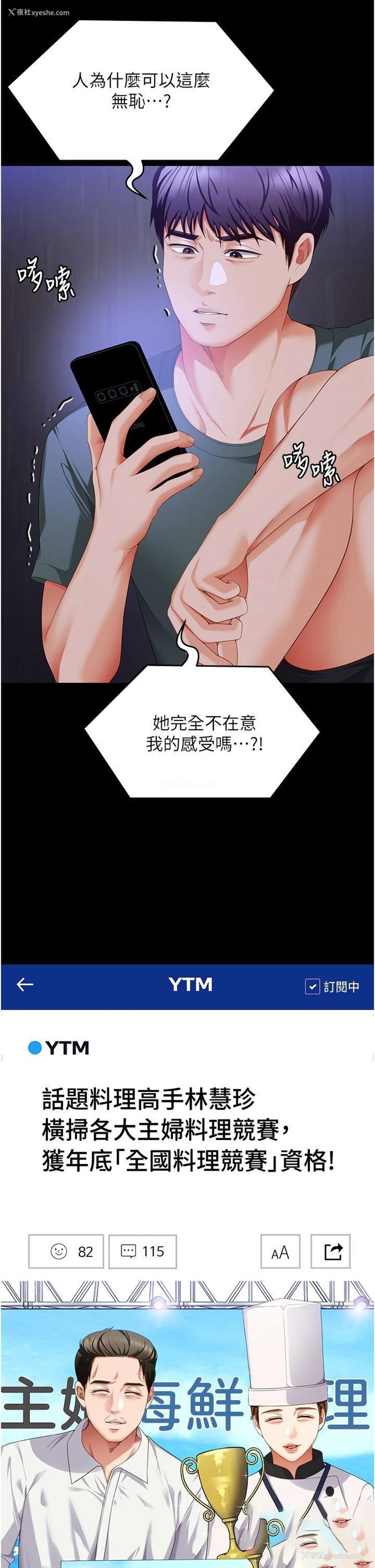 44P - 今晚就决定吃你了