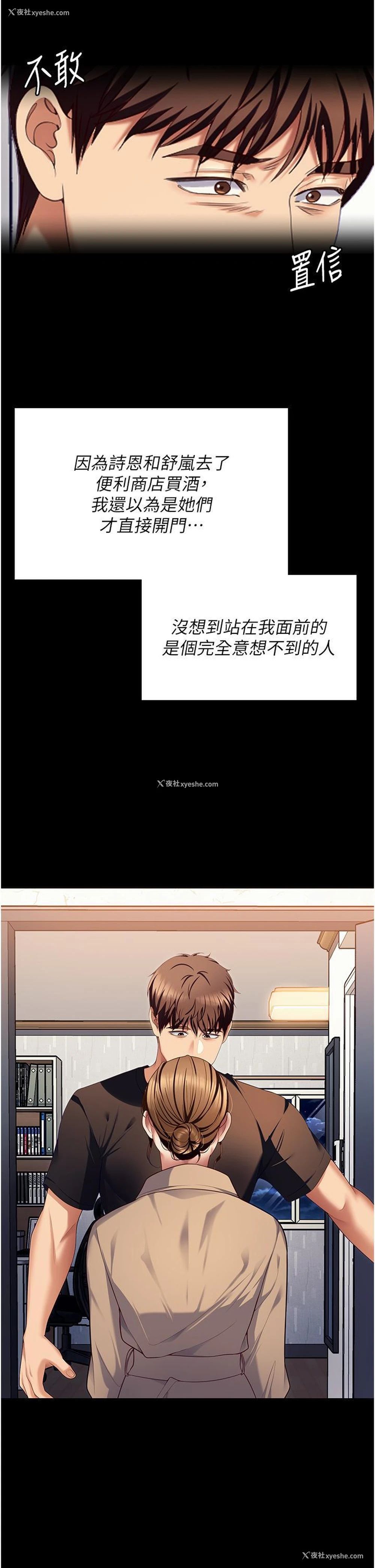 49P - 今晚就决定吃你了