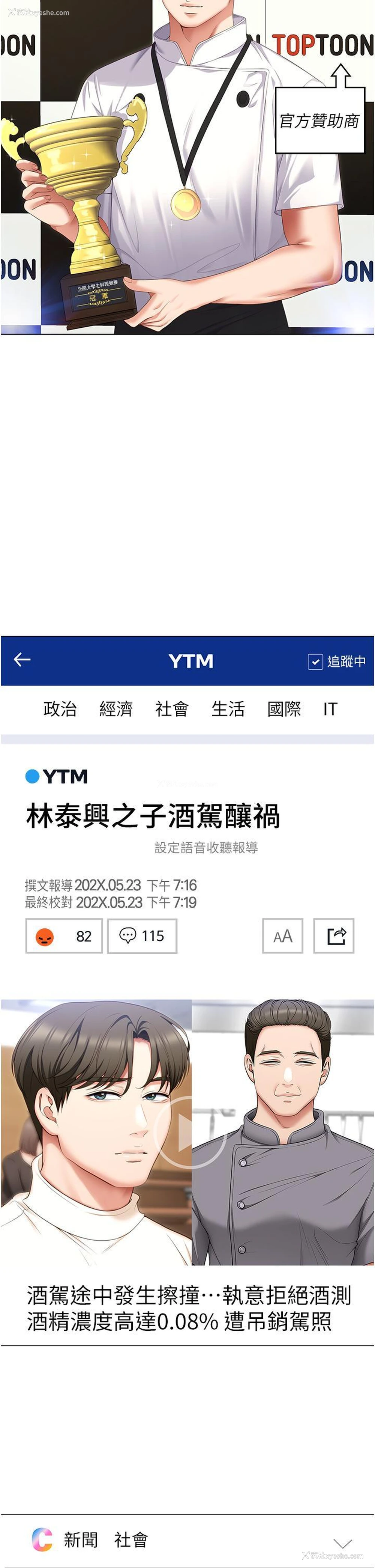 6P - 今晚就决定吃你了
