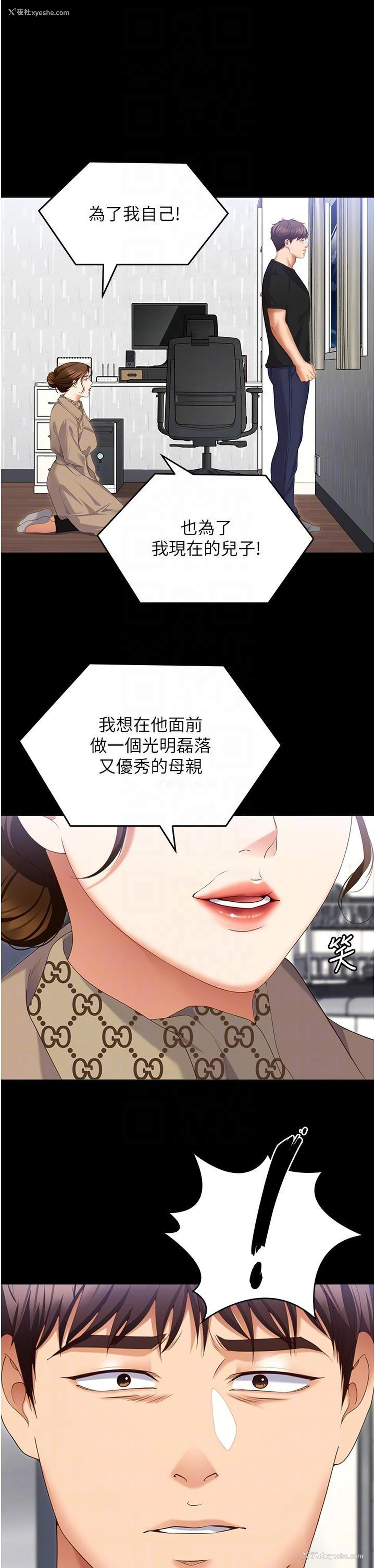10P - 今晚就决定吃你了
