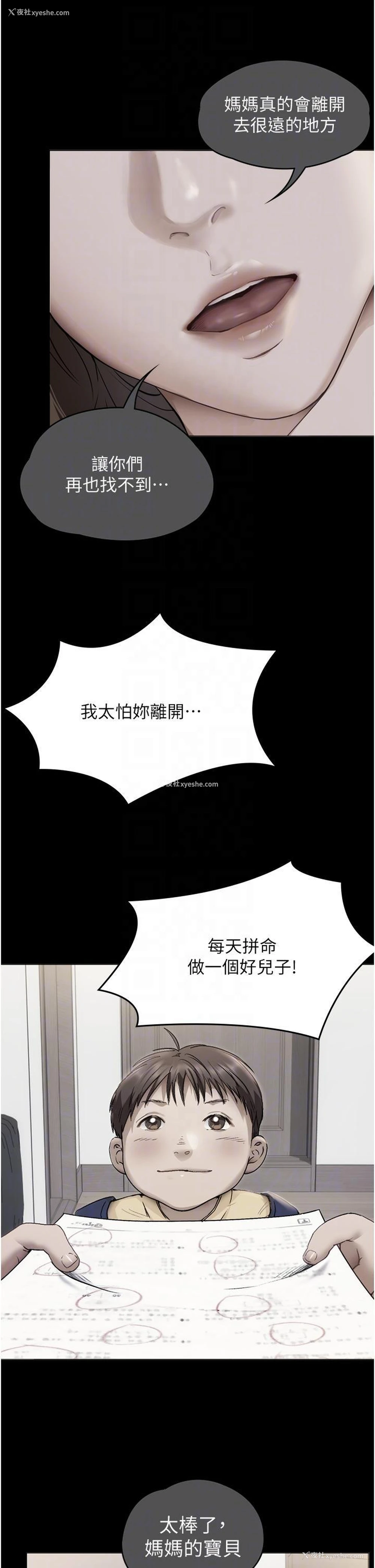 14P - 今晚就决定吃你了