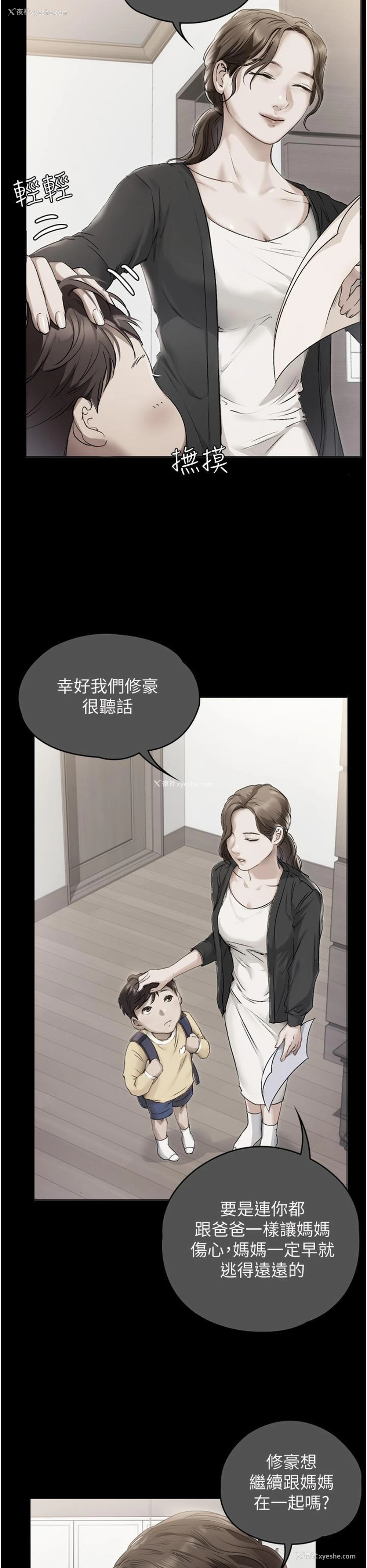 15P - 今晚就决定吃你了