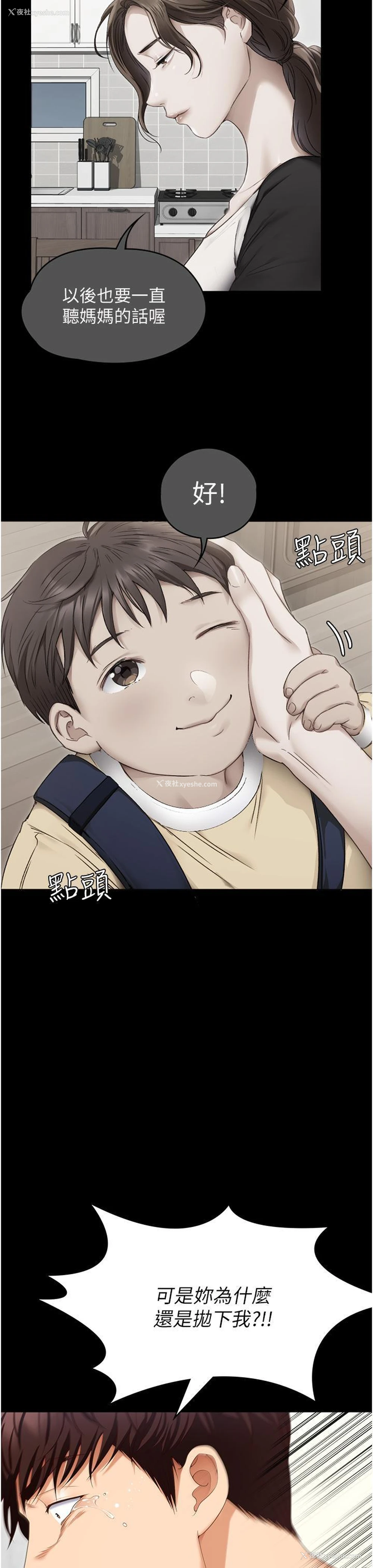 16P - 今晚就决定吃你了