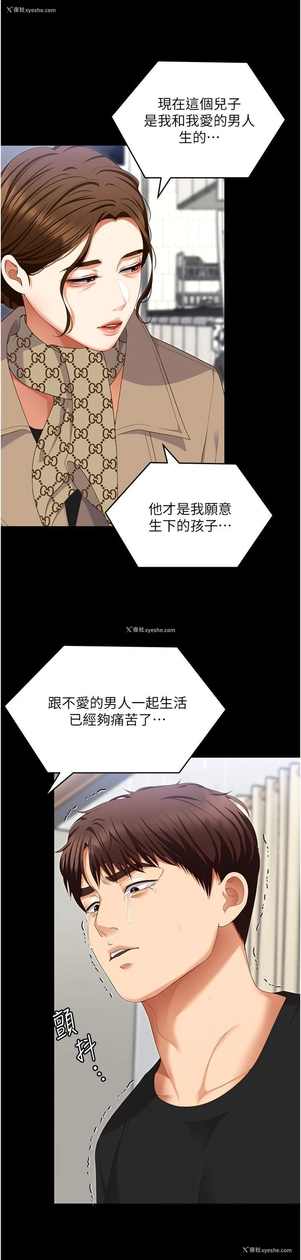 19P - 今晚就决定吃你了