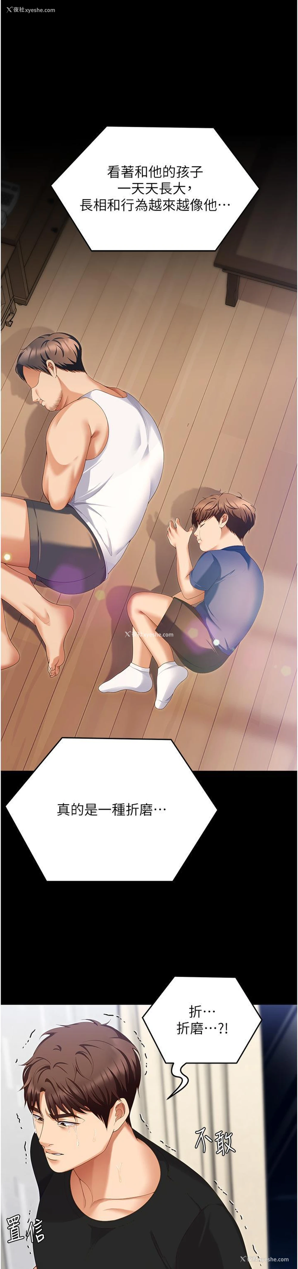 20P - 今晚就决定吃你了