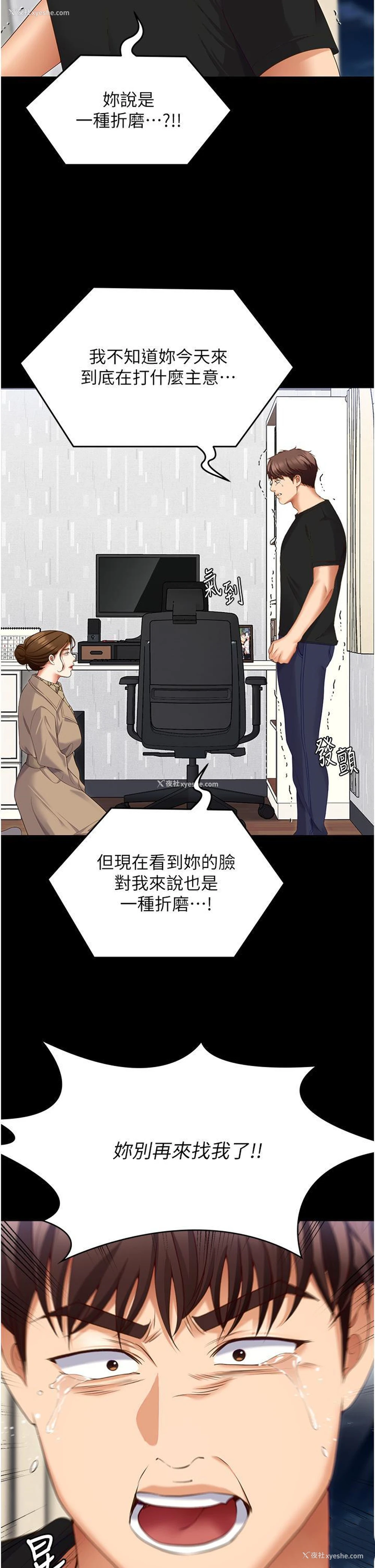 21P - 今晚就决定吃你了