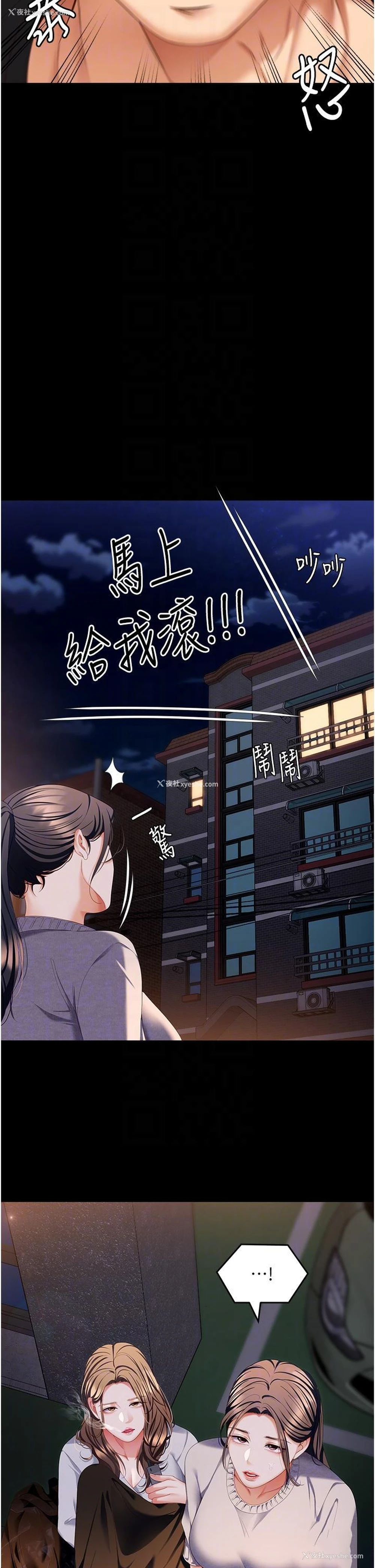 22P - 今晚就决定吃你了