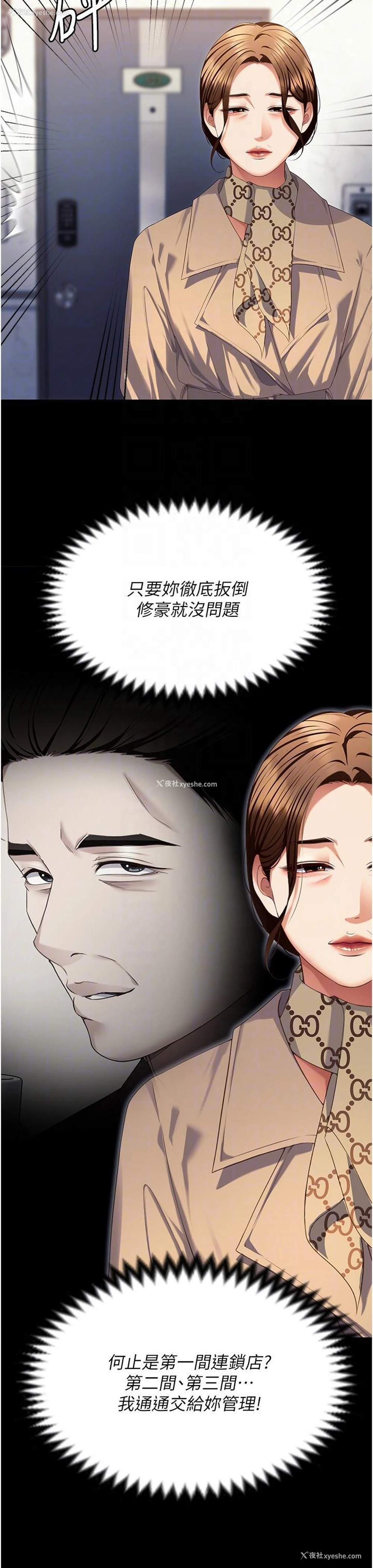 24P - 今晚就决定吃你了