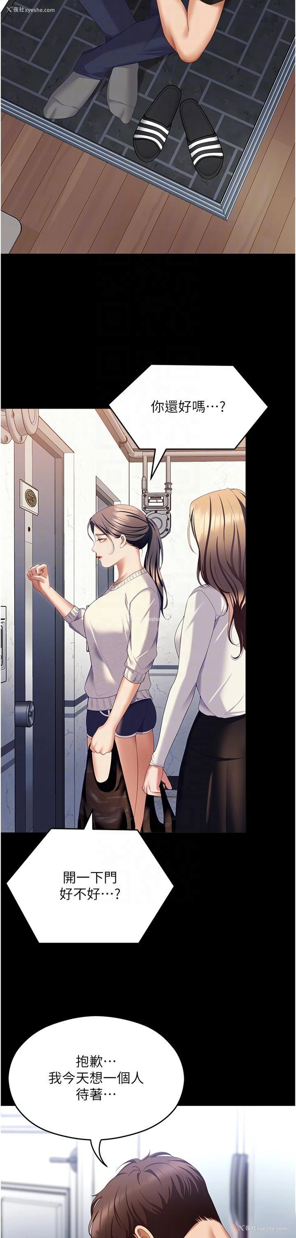 30P - 今晚就决定吃你了